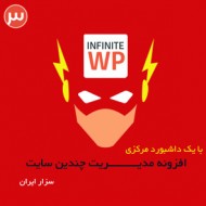 iwp-client-plugin