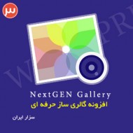 nextgen-gallery-plugin