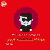 wp-user-avatar-plugin