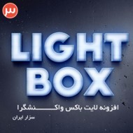 wp-lightbox-2-plugin
