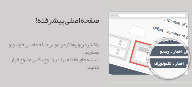 sahifa-homepage-preview8